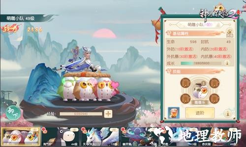 神雕侠侣2图片9