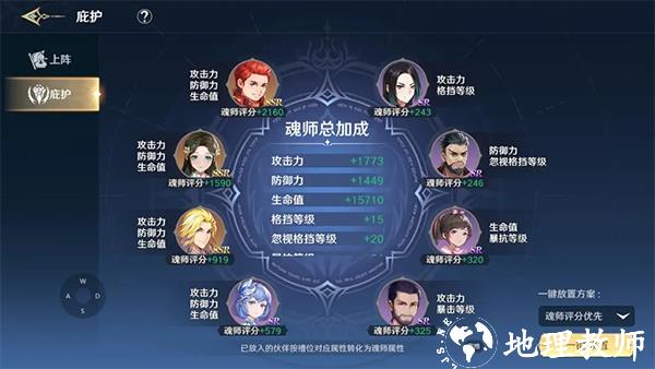 斗罗大陆史莱克学院图片12
