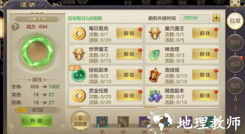 剑玲珑小米版12