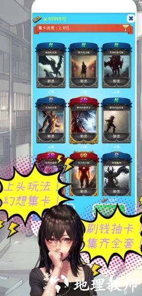 摸鱼大作战图片3