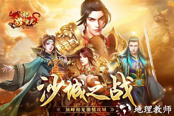 战神蚩尤九游版图片2