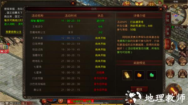 战神蚩尤九游版图片6