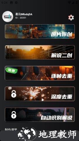易元剪辑图片3