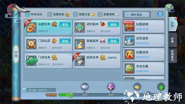 仙灵物语魅族版17