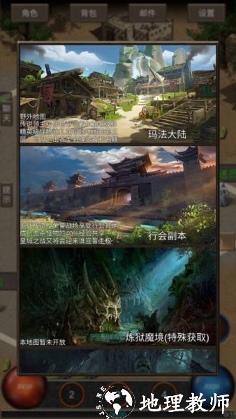 遗迹传说玩法系统攻略图片2