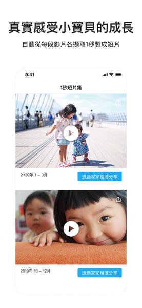 家家相簿APP图片2