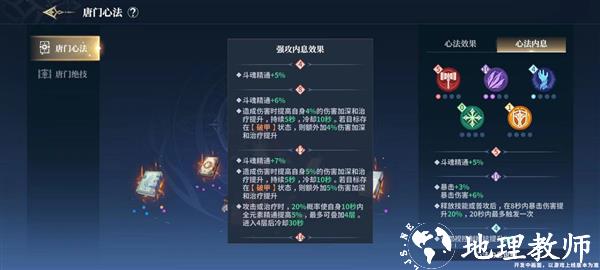 斗罗大陆史莱克学院新手攻略图片14