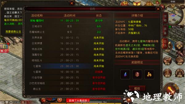 战神蚩尤九游版图片11