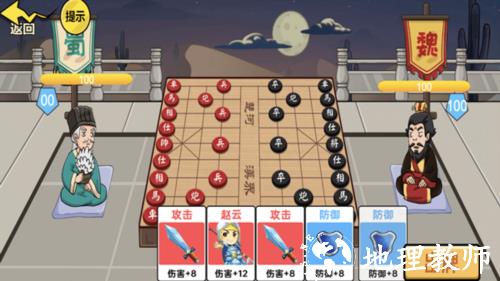 中国象棋三国经典版图片1