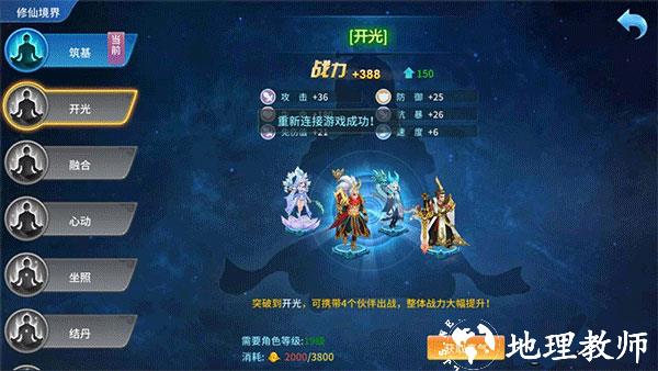 仙灵物语魅族版18