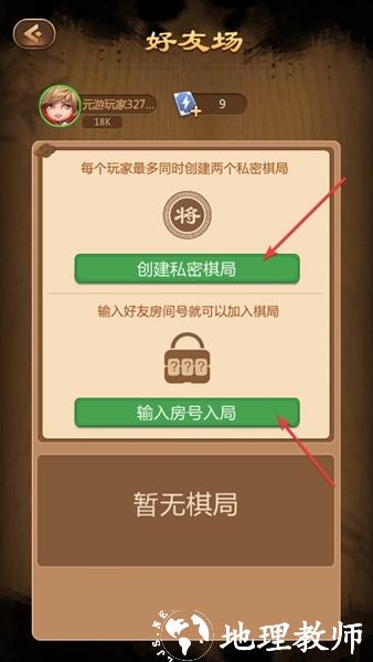 元游围棋图片6