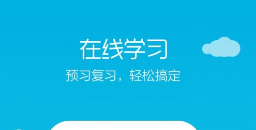 畅课