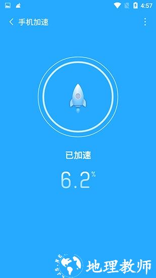 手机降温精灵图片