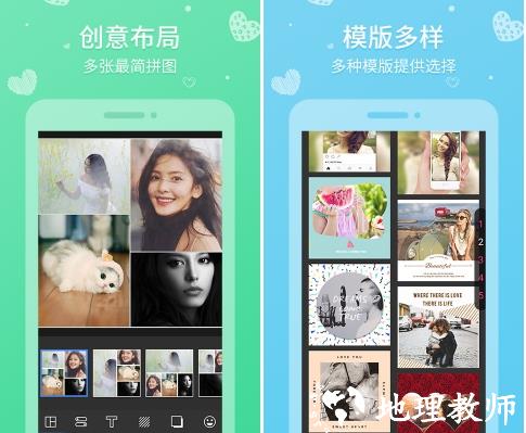 天天拼图app