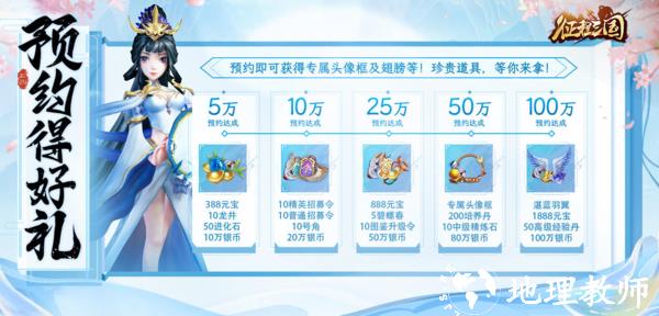 征程三国图片4