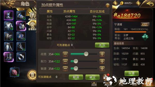 绝世武林8