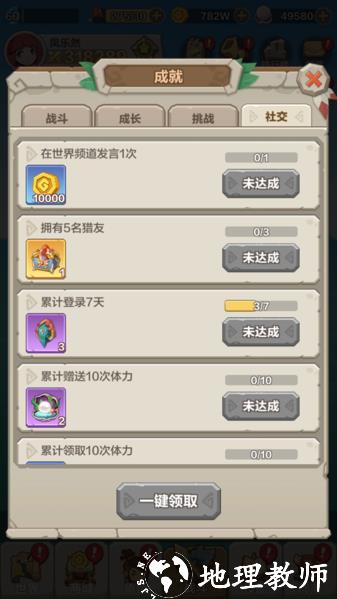 勇者养成记图片10