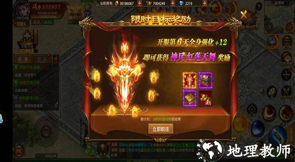 帝王荣耀华为版8