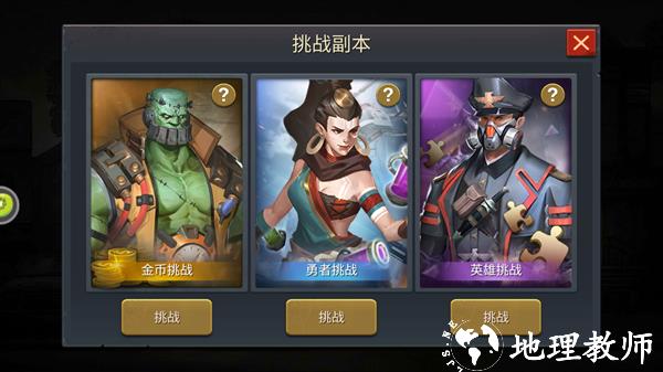 末日血战图片8