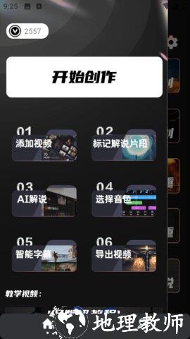 易元剪辑图片4