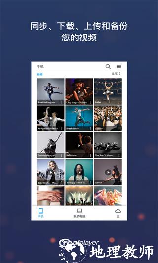 RealPlayer播放器3