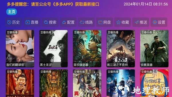 Player播放器图片5