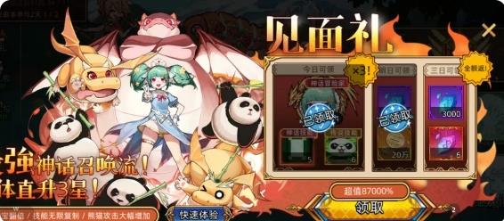氪金攻略1