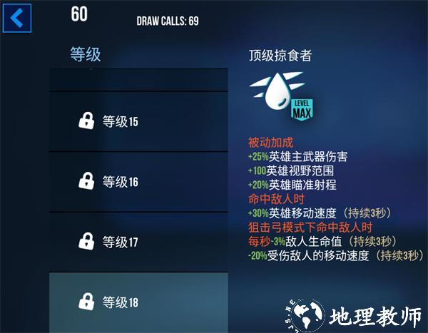英雄介绍截图5