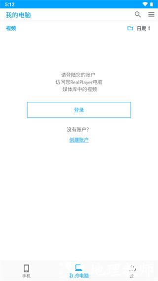 RealPlayer播放器4