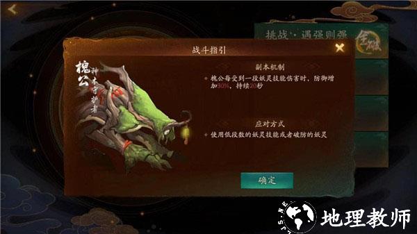 神都夜行录图片3