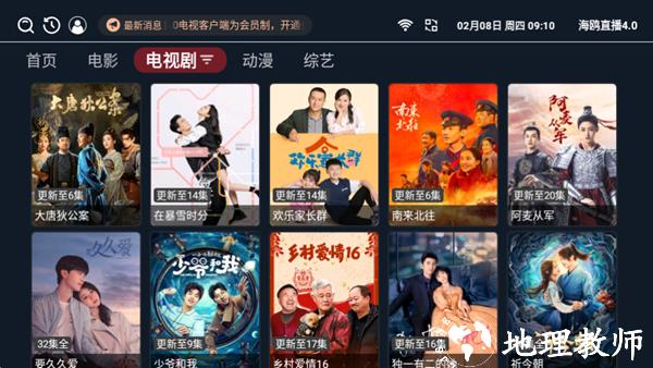 海鸥直播4.0图片1