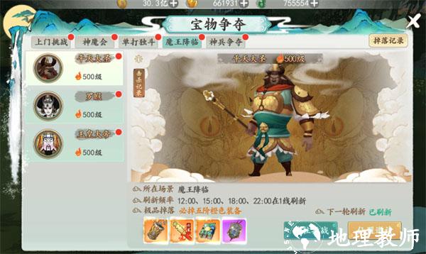 浮生妖绘卷单机版5