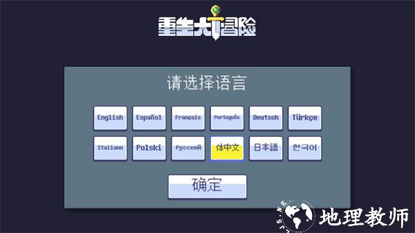 游玩教程截图1