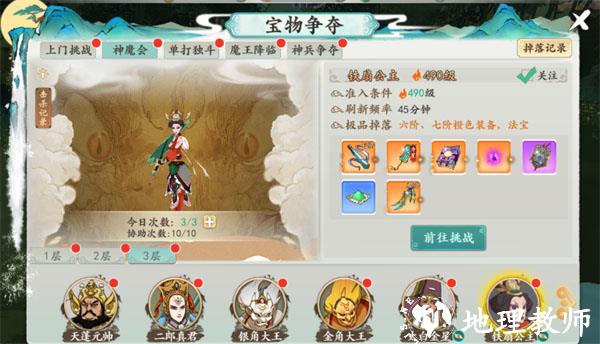 浮生妖绘卷单机版3