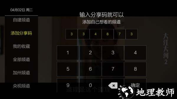 超秒电视图片5