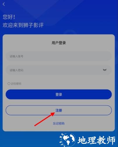 狮子影评盒子版登录图片1