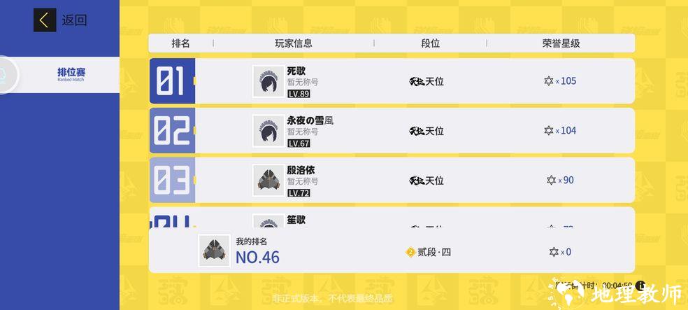 逆境重组测试服1