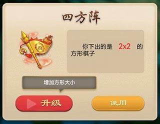 万宁五子棋图片3
