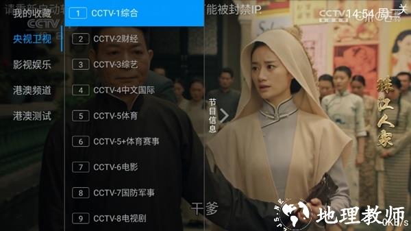 派TV盒子版图片5