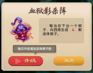 万宁五子棋图片7