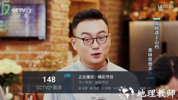 人人TV电视版图片2