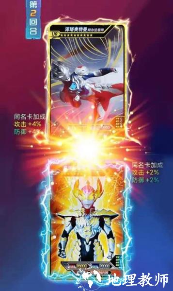 宇宙英雄卡片对战图片