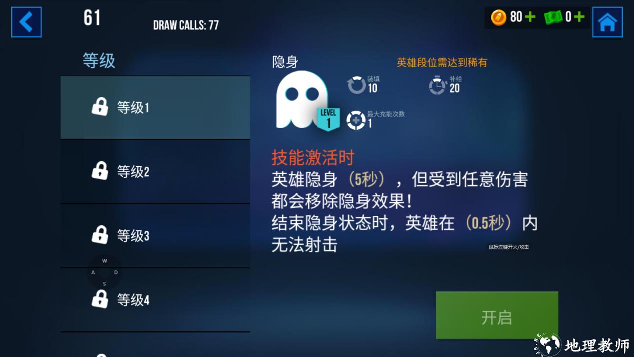 英雄属性提升技巧截图1