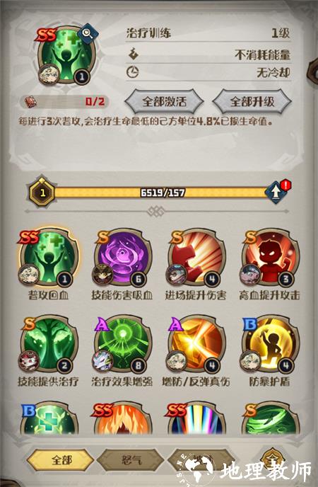 奥丘树海之下最新版下载截图5