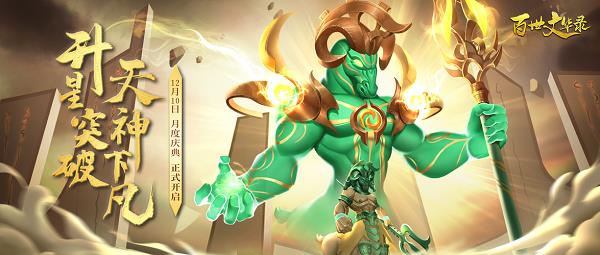 百世文华录无限元宝版图片1