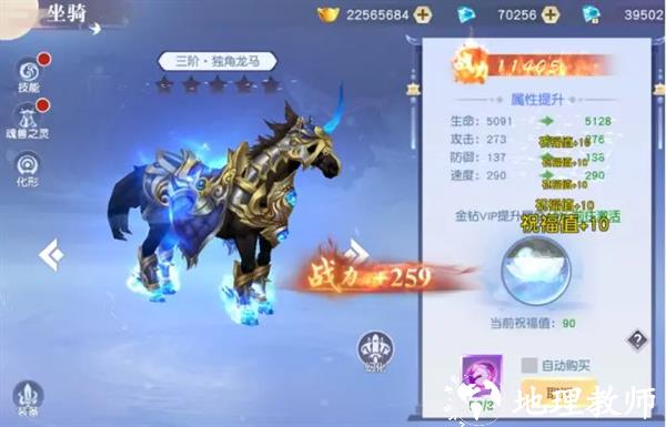 坐骑截图2
