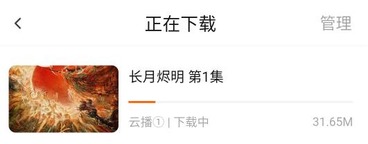 速映影院使用教程图片6
