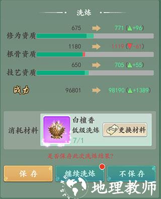 浮生妖绘卷单机版10