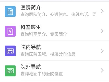 1595646291864275.png 掌上人医