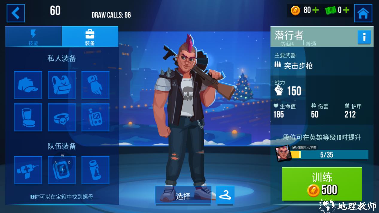 英雄属性提升技巧截图2